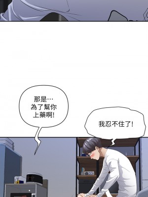 霸佔人妻 17-18話_18_07