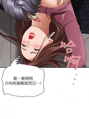 霸佔人妻 17-18話_17_45