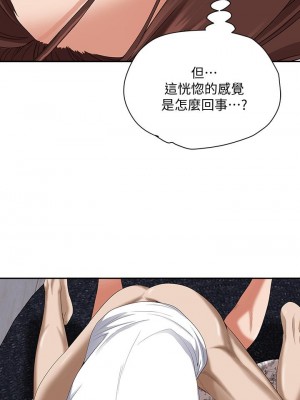 霸佔人妻 17-18話_17_48