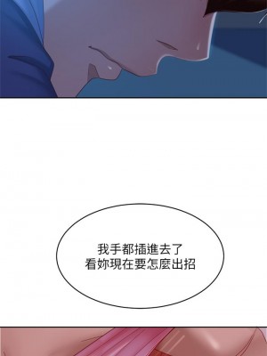 不良女房客 47-48話_47_12