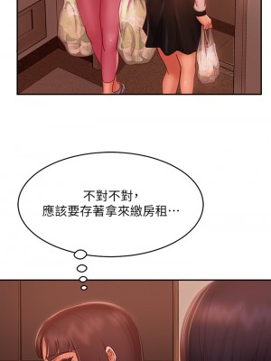 不良女房客 47-48話_48_25