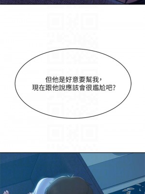 不良女房客 47-48話_47_11