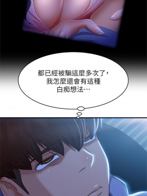 不良女房客 47-48話_47_30