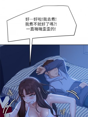 不良女房客 47-48話_48_16