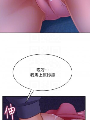 不良女房客 47-48話_47_09