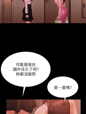 不良女房客 47-48話_48_32