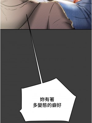 純情女攻略計劃 77-78話_78_45