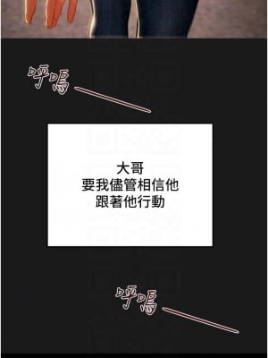 純情女攻略計劃 77-78話_77_05