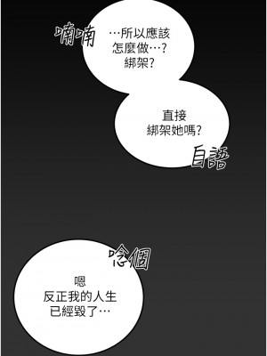 純情女攻略計劃 77-78話_78_02