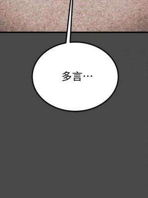 純情女攻略計劃 77-78話_77_29