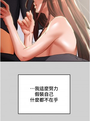 純情女攻略計劃 77-78話_78_20