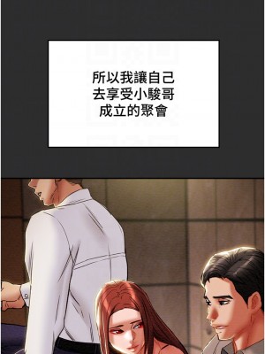 純情女攻略計劃 77-78話_78_15