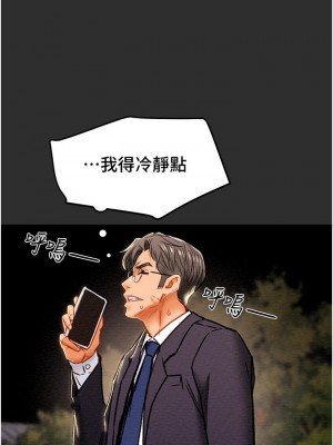 純情女攻略計劃 77-78話_77_24