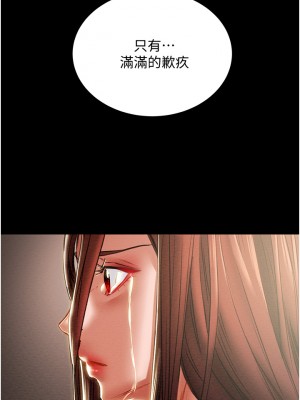 純情女攻略計劃 77-78話_78_26