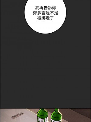 純情女攻略計劃 77-78話_77_42