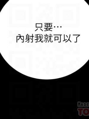 純情女攻略計劃 77-78話_78_09