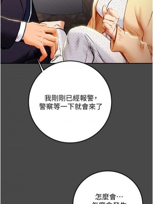 純情女攻略計劃 77-78話_77_31