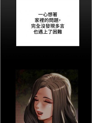 純情女攻略計劃 77-78話_77_20