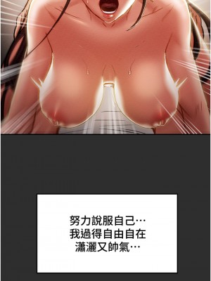 純情女攻略計劃 77-78話_78_16