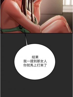 純情女攻略計劃 77-78話_77_38