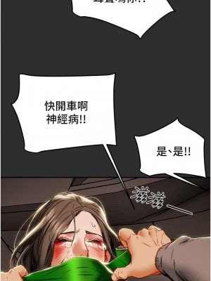 純情女攻略計劃 77-78話_77_16