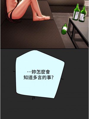 純情女攻略計劃 77-78話_77_37