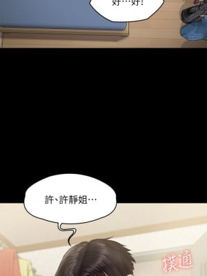 傀儡 212-213話_212_45