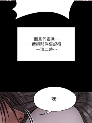 傀儡 212-213話_212_42