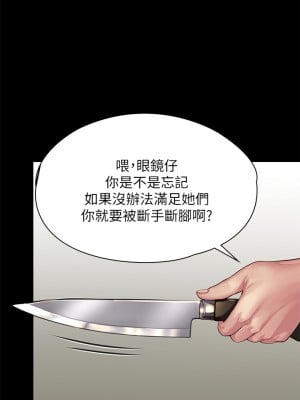 傀儡 212-213話_213_10