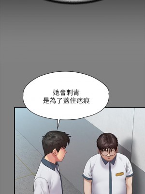 傀儡 212-213話_212_54