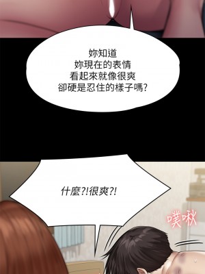 傀儡 212-213話_213_15