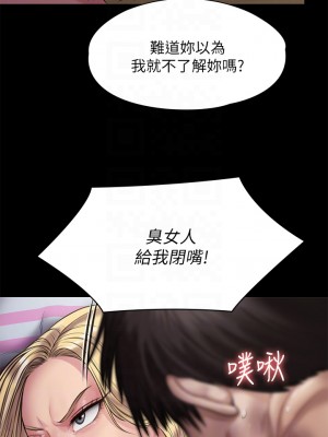 傀儡 212-213話_213_16