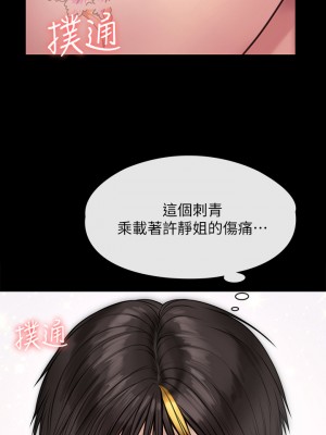 傀儡 212-213話_213_00