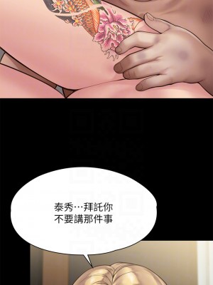 傀儡 212-213話_213_09