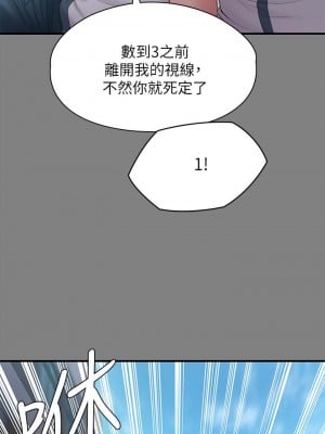 傀儡 212-213話_212_37