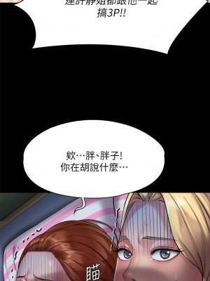 傀儡 212-213話_213_54