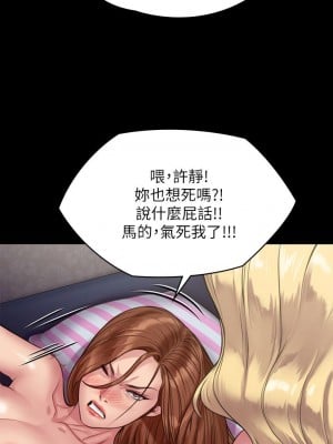 傀儡 212-213話_212_22