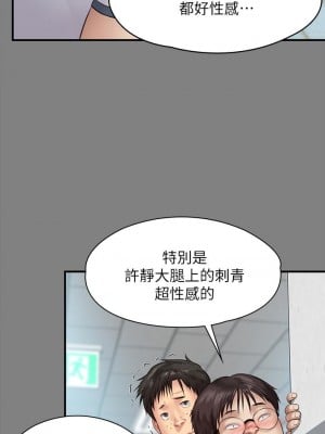 傀儡 212-213話_212_51