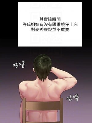 傀儡 212-213話_212_09