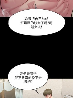 傀儡 212-213話_212_28