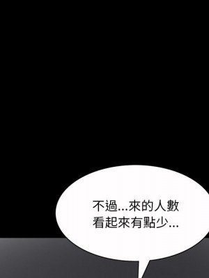 枷鎖2：赤腳 49-50話_50_099