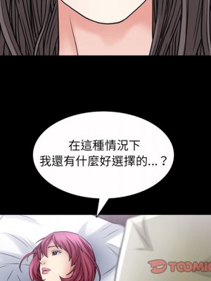 枷鎖2：赤腳 49-50話_49_116