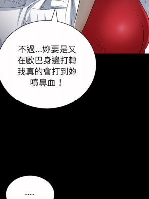 枷鎖2：赤腳 49-50話_50_015