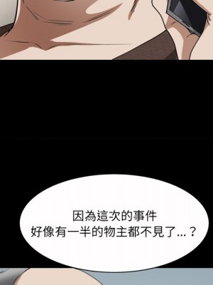 枷鎖2：赤腳 49-50話_49_041