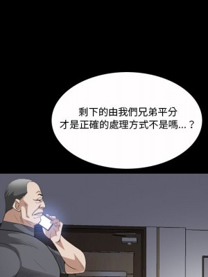 枷鎖2：赤腳 49-50話_49_043