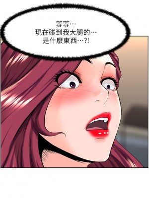 樓上的網美 25-26話_25_19