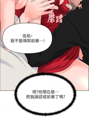 樓上的網美 25-26話_25_06