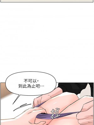 樓上的網美 25-26話_25_25