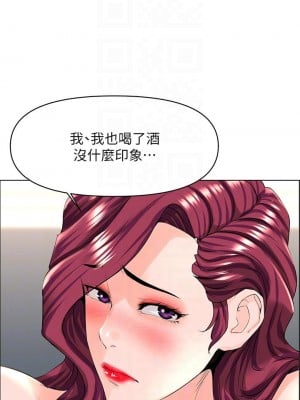 樓上的網美 25-26話_25_09