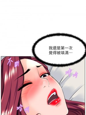 樓上的網美 25-26話_26_28